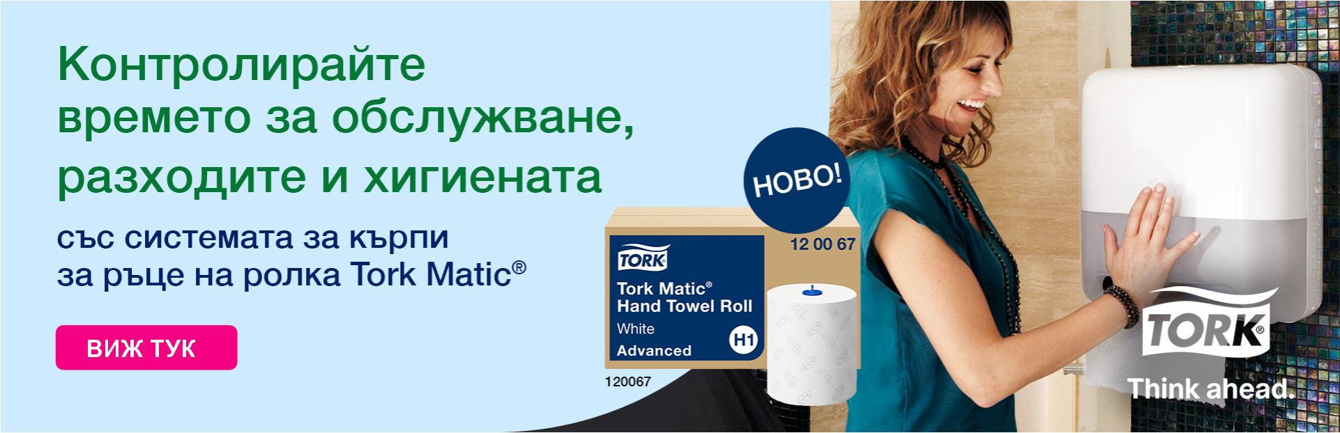 Безплатна доставка за гр. София при поръчка над 50 лв. без ДДС.  Национален телефон за връзка 0700 20 203
